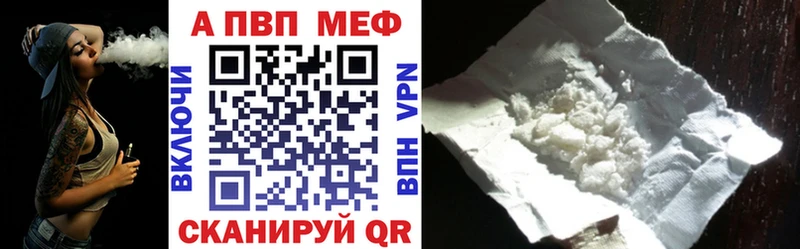 купить наркотики цена МЕГА зеркало Alpha PVP кристаллы Ачхой-Мартан