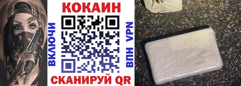 Кокаин VHQ  Ачхой-Мартан 