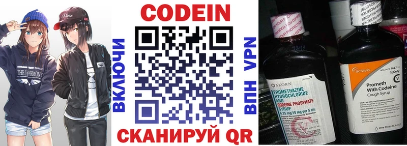 даркнет сайт  Ачхой-Мартан  Кодеиновый сироп Lean напиток Lean (лин) 