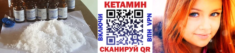 Кетамин VHQ  сколько стоит  Ачхой-Мартан 